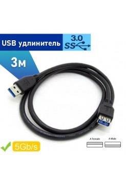 USB удлинитель  3м V3.0